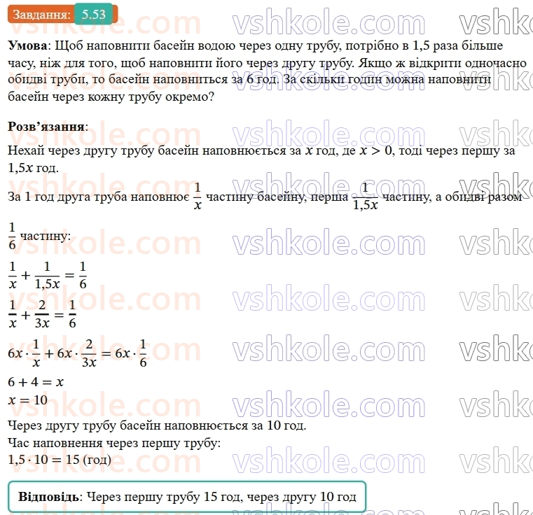 9-algebra-ag-merzlyak--1-nerivnosti-5-rozvyazuvannya-linijnih-nerivnostej-z-odniyeyu-zminnoyu-chislovi-promizhki-53.jpg