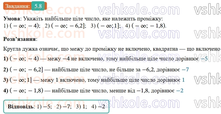 9-algebra-ag-merzlyak--1-nerivnosti-5-rozvyazuvannya-linijnih-nerivnostej-z-odniyeyu-zminnoyu-chislovi-promizhki-8.jpg
