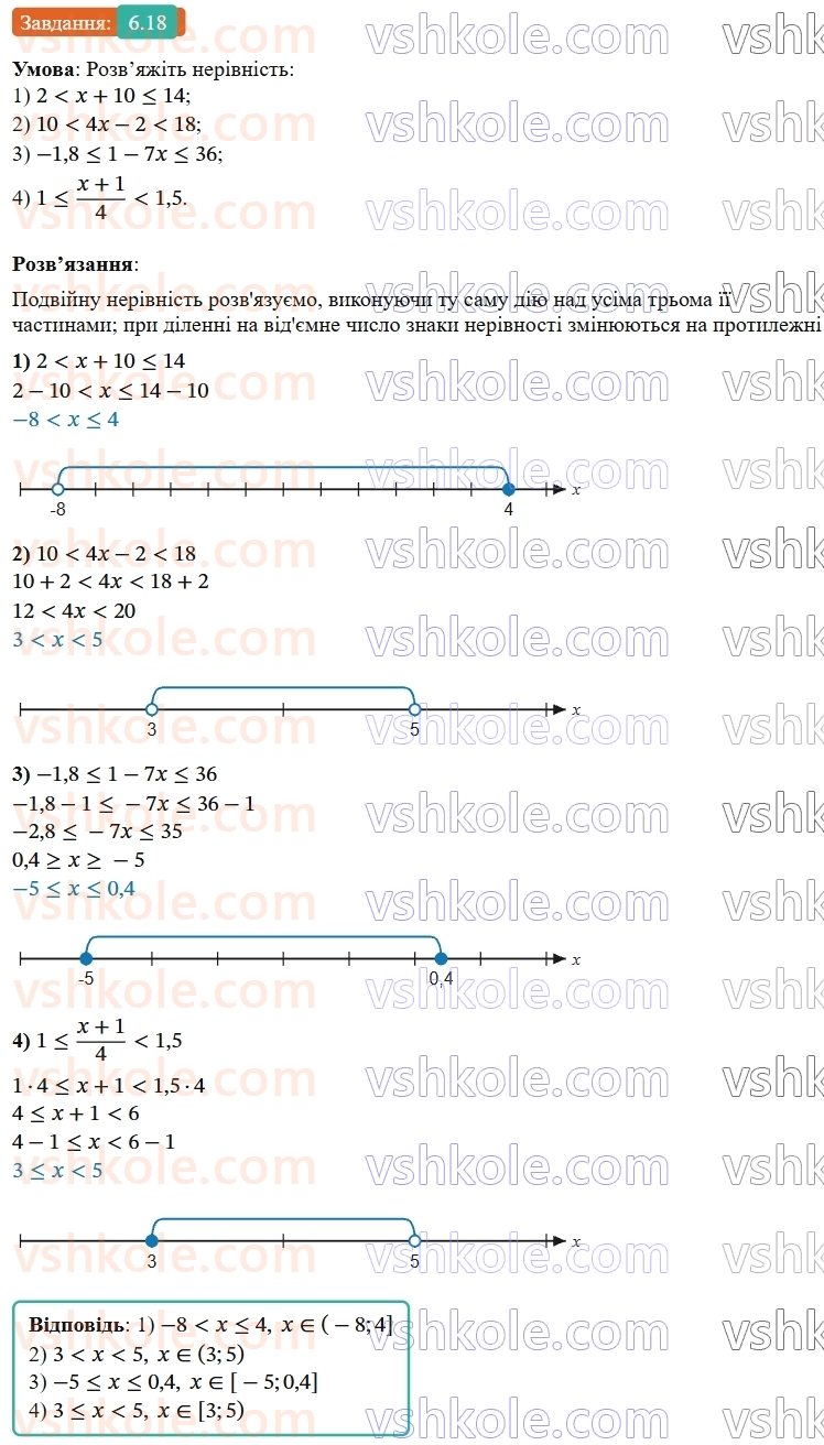 9-algebra-ag-merzlyak--1-nerivnosti-6-sistemi-linijnih-nerivnostej-z-odniyeyu-zminnoyu-18.jpg