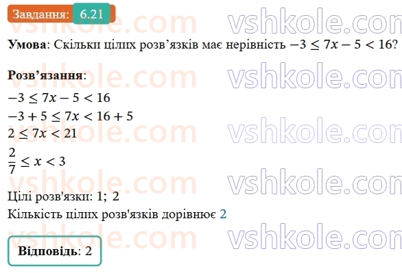 9-algebra-ag-merzlyak--1-nerivnosti-6-sistemi-linijnih-nerivnostej-z-odniyeyu-zminnoyu-21.jpg