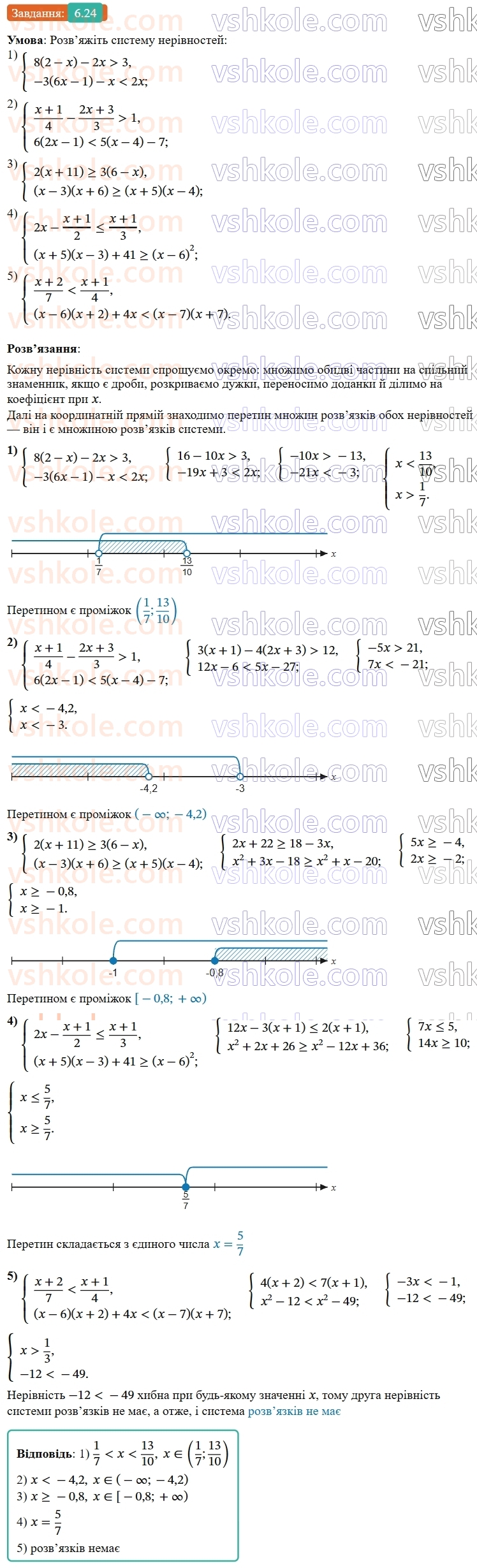 9-algebra-ag-merzlyak--1-nerivnosti-6-sistemi-linijnih-nerivnostej-z-odniyeyu-zminnoyu-24.jpg