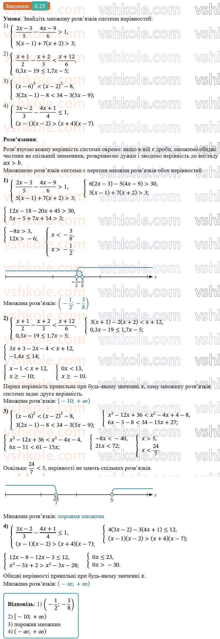 9-algebra-ag-merzlyak--1-nerivnosti-6-sistemi-linijnih-nerivnostej-z-odniyeyu-zminnoyu-25.jpg