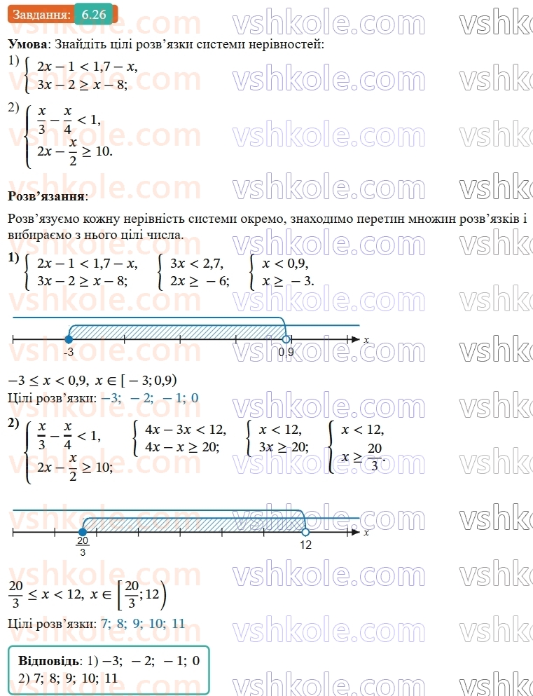 9-algebra-ag-merzlyak--1-nerivnosti-6-sistemi-linijnih-nerivnostej-z-odniyeyu-zminnoyu-26.jpg