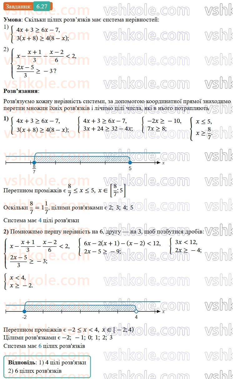 9-algebra-ag-merzlyak--1-nerivnosti-6-sistemi-linijnih-nerivnostej-z-odniyeyu-zminnoyu-27.jpg