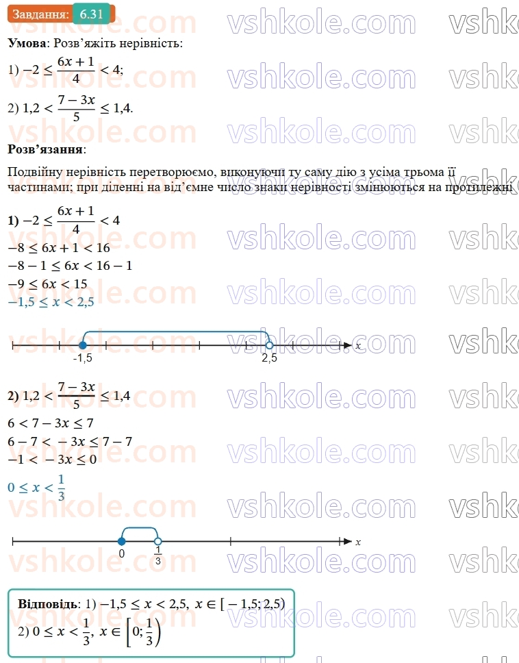 9-algebra-ag-merzlyak--1-nerivnosti-6-sistemi-linijnih-nerivnostej-z-odniyeyu-zminnoyu-31.jpg