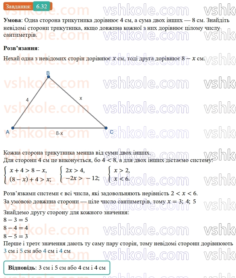 9-algebra-ag-merzlyak--1-nerivnosti-6-sistemi-linijnih-nerivnostej-z-odniyeyu-zminnoyu-32.jpg