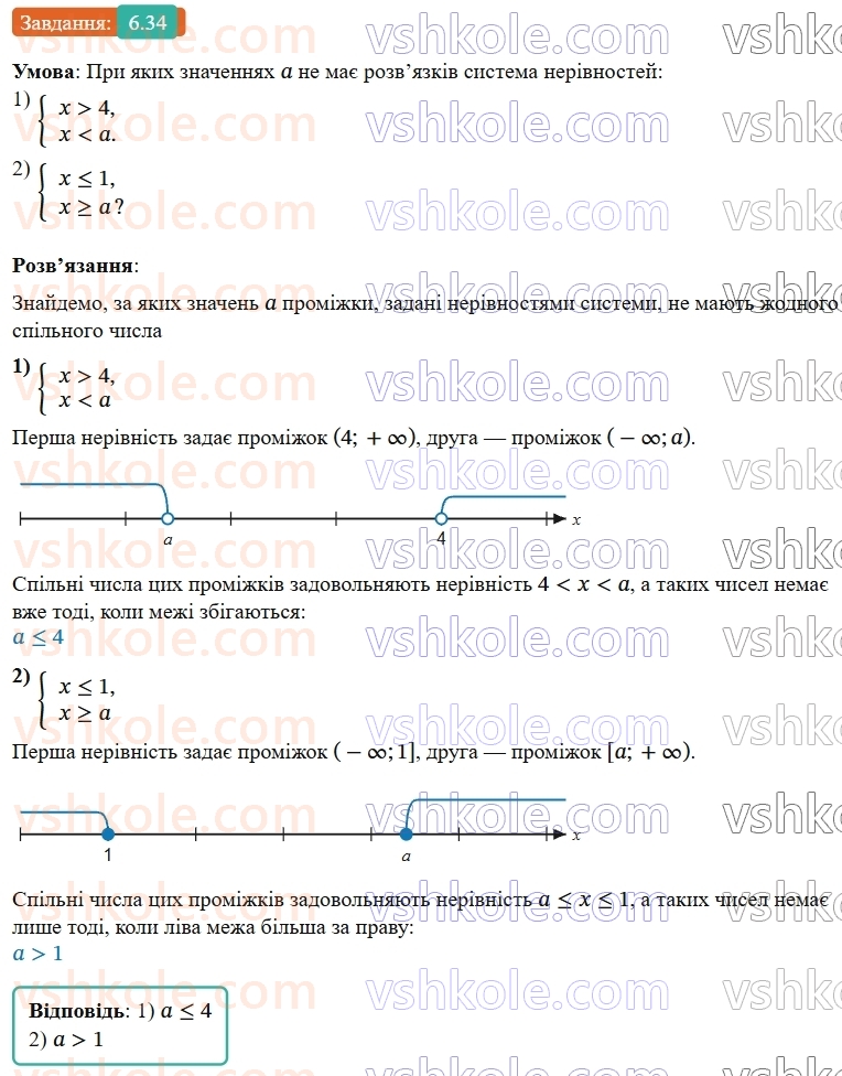 9-algebra-ag-merzlyak--1-nerivnosti-6-sistemi-linijnih-nerivnostej-z-odniyeyu-zminnoyu-34.jpg