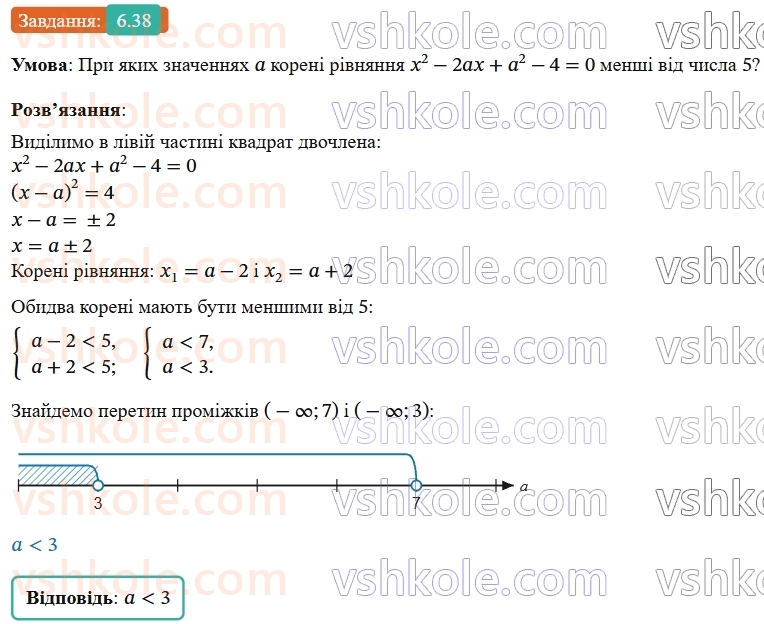 9-algebra-ag-merzlyak--1-nerivnosti-6-sistemi-linijnih-nerivnostej-z-odniyeyu-zminnoyu-38.jpg
