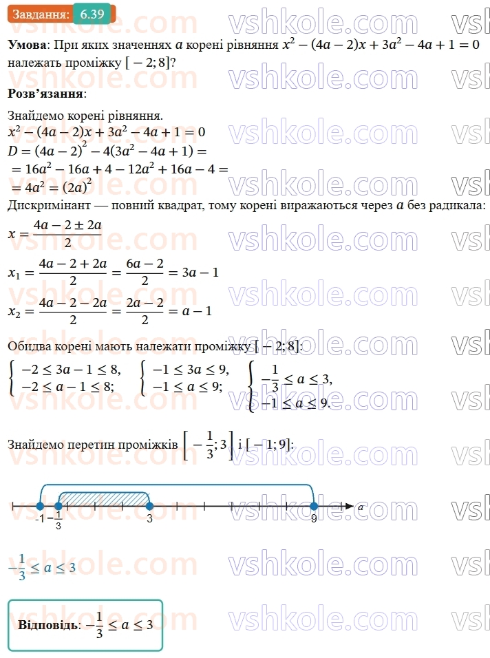 9-algebra-ag-merzlyak--1-nerivnosti-6-sistemi-linijnih-nerivnostej-z-odniyeyu-zminnoyu-39.jpg