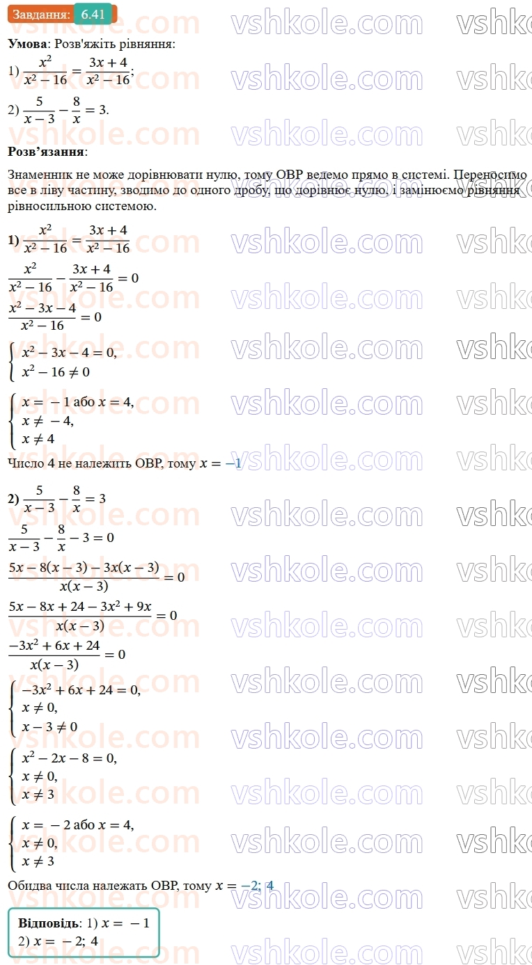 9-algebra-ag-merzlyak--1-nerivnosti-6-sistemi-linijnih-nerivnostej-z-odniyeyu-zminnoyu-41.jpg