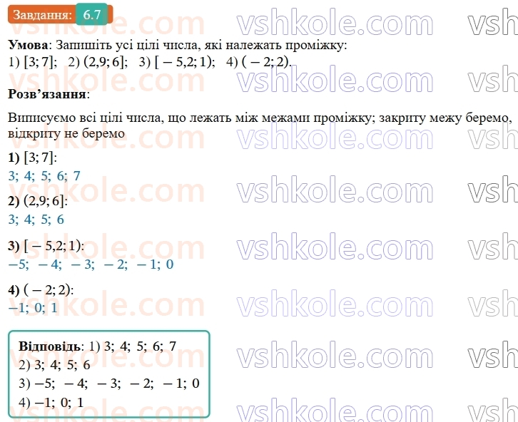 9-algebra-ag-merzlyak--1-nerivnosti-6-sistemi-linijnih-nerivnostej-z-odniyeyu-zminnoyu-7.jpg