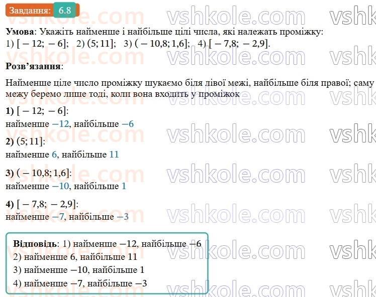 9-algebra-ag-merzlyak--1-nerivnosti-6-sistemi-linijnih-nerivnostej-z-odniyeyu-zminnoyu-8.jpg