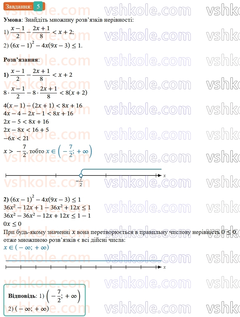 9-algebra-ag-merzlyak--1-nerivnosti-gotuyemosya-do-perevirki-znan-5.jpg