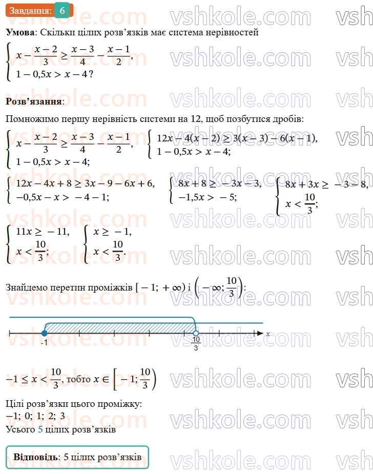 9-algebra-ag-merzlyak--1-nerivnosti-gotuyemosya-do-perevirki-znan-6.jpg