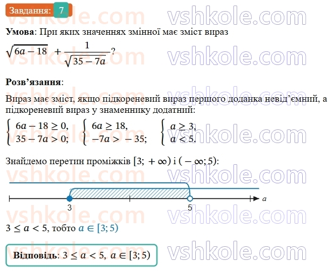 9-algebra-ag-merzlyak--1-nerivnosti-gotuyemosya-do-perevirki-znan-7.jpg
