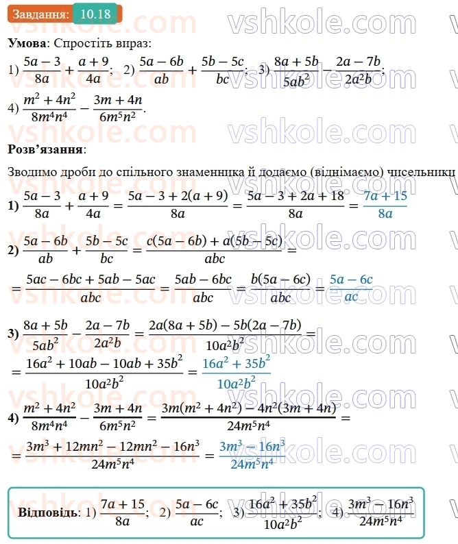 9-algebra-ag-merzlyak--2-kvadratichna-funktsiya-10-pobudova-grafikiv-funktsij-y-x-b-i-y-x-a-18.jpg