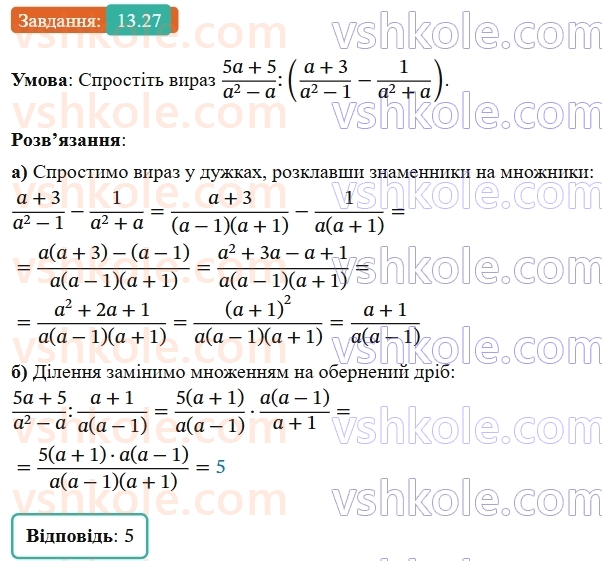 9-algebra-ag-merzlyak--2-kvadratichna-funktsiya-13-sistemi-rivnyan-iz-dvoma-zminnimi-27.jpg