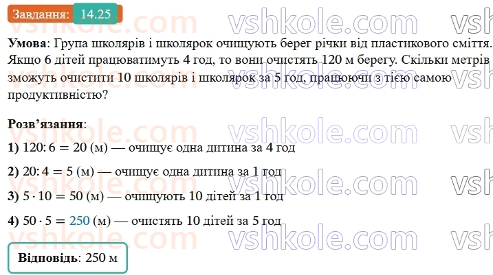 9-algebra-ag-merzlyak--2-kvadratichna-funktsiya-14-sistema-dvoh-rivnyan-iz-dvoma-zminnimi-yak-matematichna-model-prikladnoyi-zadachi-25.jpg