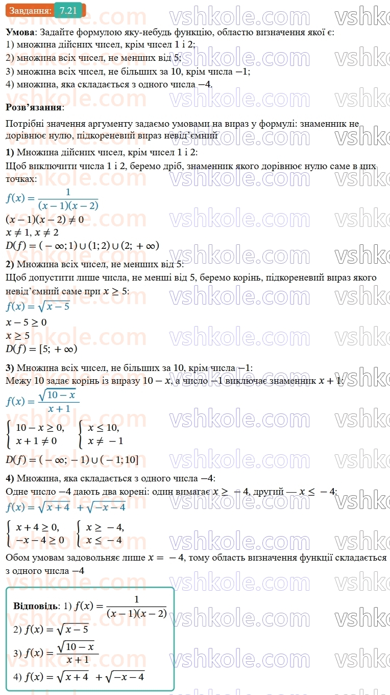 9-algebra-ag-merzlyak--2-kvadratichna-funktsiya-7-povtorennya-ta-rozshirennya-vidomostej-pro-funktsiyu-21.jpg