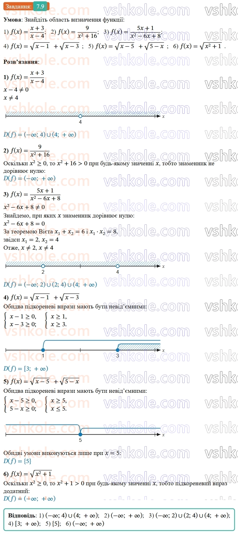 9-algebra-ag-merzlyak--2-kvadratichna-funktsiya-7-povtorennya-ta-rozshirennya-vidomostej-pro-funktsiyu-9.jpg