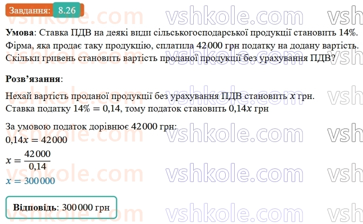 9-algebra-ag-merzlyak--2-kvadratichna-funktsiya-8-vlastivosti-funktsiyi-26.jpg
