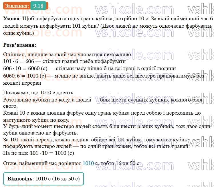 9-algebra-ag-merzlyak--2-kvadratichna-funktsiya-9-pobudova-grafika-funktsiyi-y-ax-18.jpg