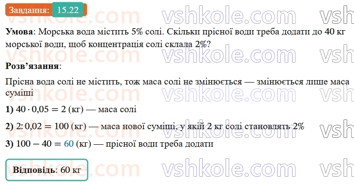 9-algebra-ag-merzlyak--3-chislovi-poslidovnosti-15-chislovi-poslidovnosti-22.jpg