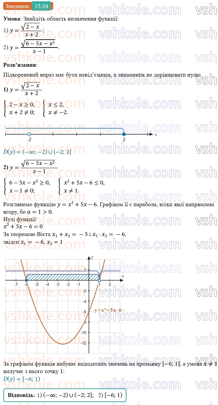 9-algebra-ag-merzlyak--3-chislovi-poslidovnosti-15-chislovi-poslidovnosti-24.jpg