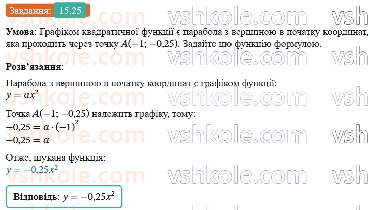 9-algebra-ag-merzlyak--3-chislovi-poslidovnosti-15-chislovi-poslidovnosti-25.jpg