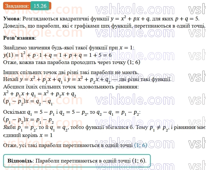 9-algebra-ag-merzlyak--3-chislovi-poslidovnosti-15-chislovi-poslidovnosti-26.jpg