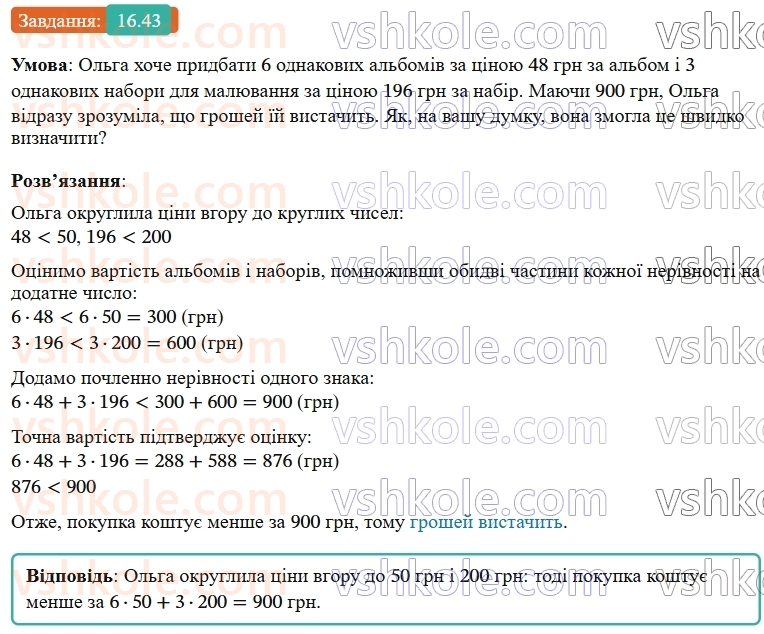 9-algebra-ag-merzlyak--3-chislovi-poslidovnosti-16-arifmetichna-progresiya-43.jpg