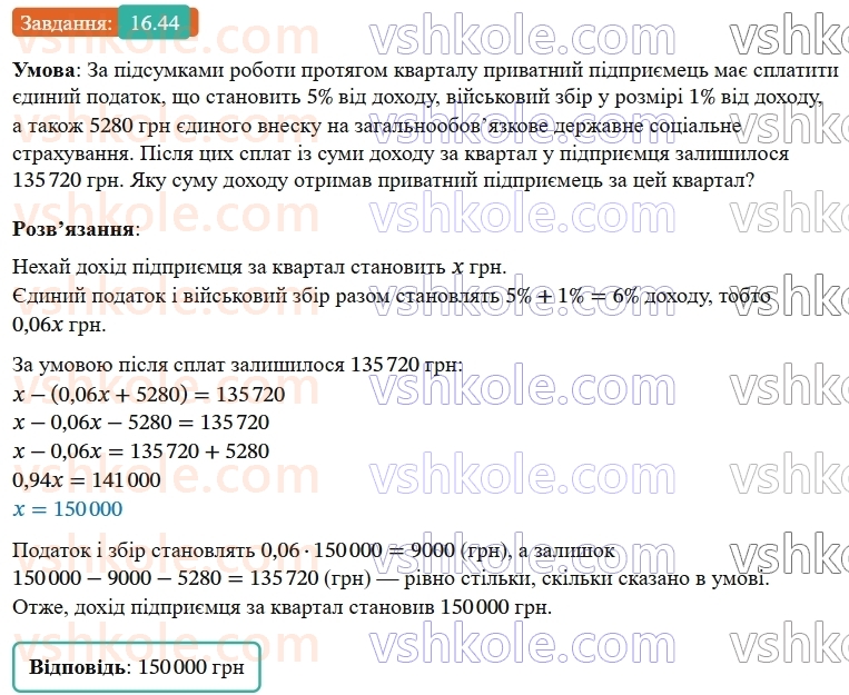 9-algebra-ag-merzlyak--3-chislovi-poslidovnosti-16-arifmetichna-progresiya-44.jpg