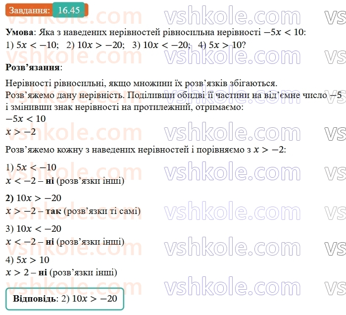 9-algebra-ag-merzlyak--3-chislovi-poslidovnosti-16-arifmetichna-progresiya-45.jpg