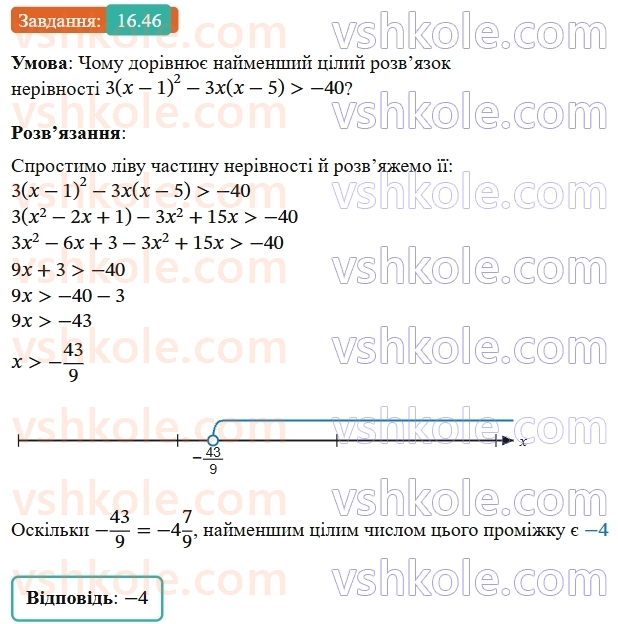 9-algebra-ag-merzlyak--3-chislovi-poslidovnosti-16-arifmetichna-progresiya-46.jpg