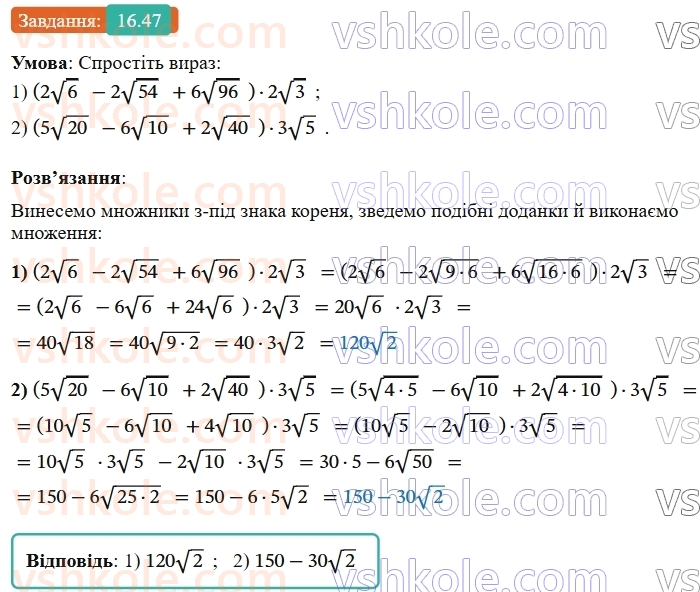 9-algebra-ag-merzlyak--3-chislovi-poslidovnosti-16-arifmetichna-progresiya-47.jpg