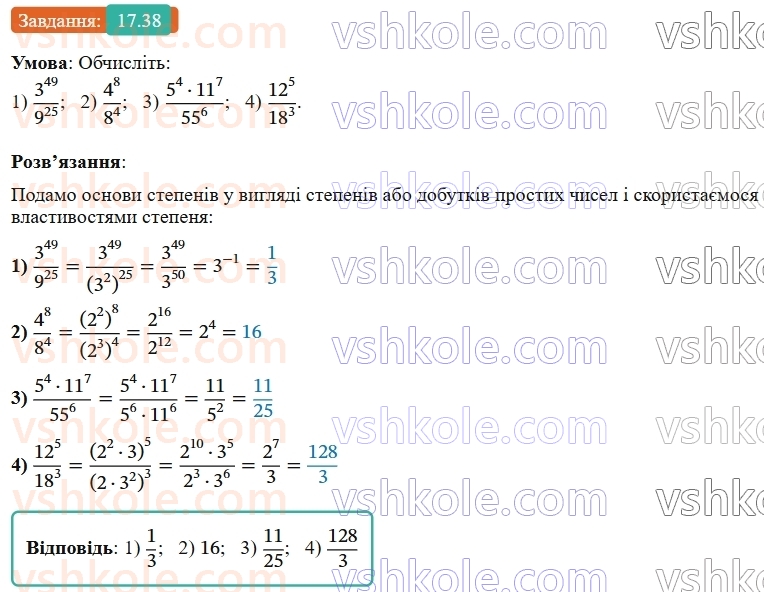 9-algebra-ag-merzlyak--3-chislovi-poslidovnosti-17-suma-n-pershih-chleniv-arifmetichnoyi-progresiyi-38.jpg