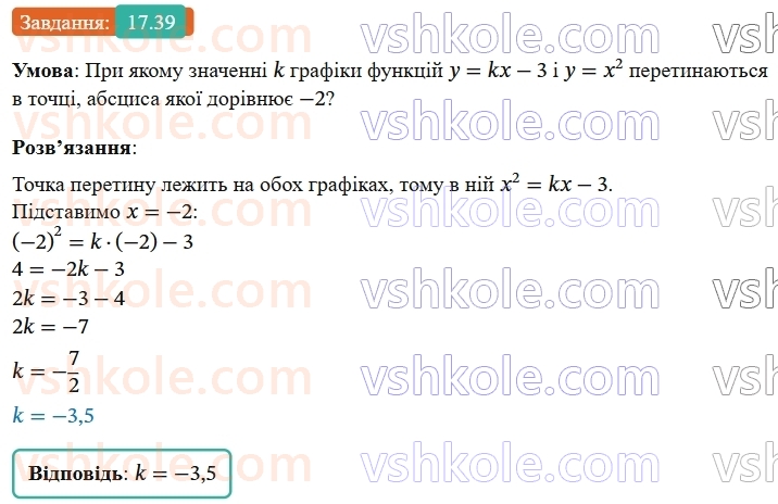 9-algebra-ag-merzlyak--3-chislovi-poslidovnosti-17-suma-n-pershih-chleniv-arifmetichnoyi-progresiyi-39.jpg