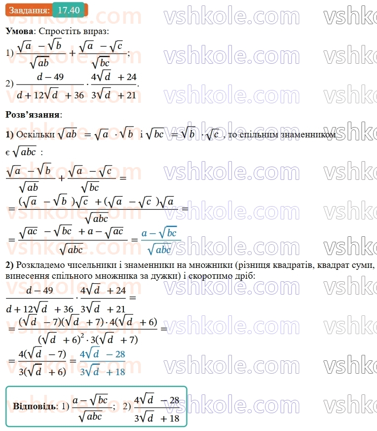 9-algebra-ag-merzlyak--3-chislovi-poslidovnosti-17-suma-n-pershih-chleniv-arifmetichnoyi-progresiyi-40.jpg