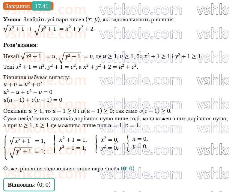 9-algebra-ag-merzlyak--3-chislovi-poslidovnosti-17-suma-n-pershih-chleniv-arifmetichnoyi-progresiyi-41.jpg