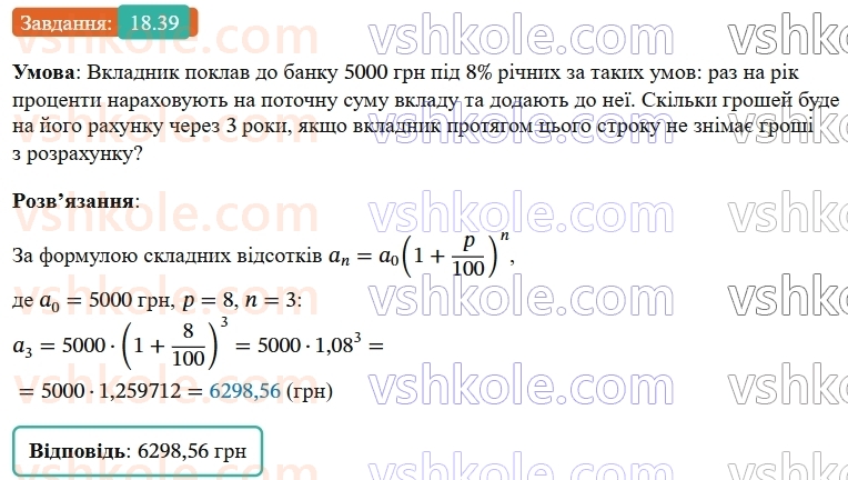 9-algebra-ag-merzlyak--3-chislovi-poslidovnosti-18-geometrichna-progresiya-39.jpg