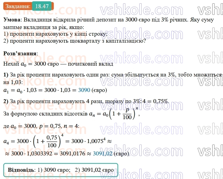 9-algebra-ag-merzlyak--3-chislovi-poslidovnosti-18-geometrichna-progresiya-47.jpg