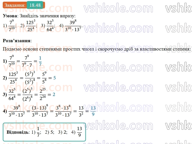 9-algebra-ag-merzlyak--3-chislovi-poslidovnosti-18-geometrichna-progresiya-48.jpg