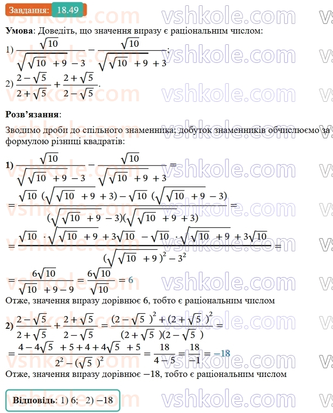 9-algebra-ag-merzlyak--3-chislovi-poslidovnosti-18-geometrichna-progresiya-49.jpg