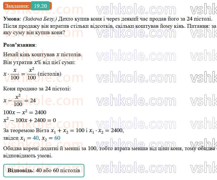 9-algebra-ag-merzlyak--3-chislovi-poslidovnosti-19-suma-n-pershih-chleniv-geometrichnoyi-progresiyi-20.jpg