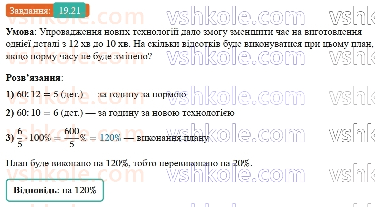 9-algebra-ag-merzlyak--3-chislovi-poslidovnosti-19-suma-n-pershih-chleniv-geometrichnoyi-progresiyi-21.jpg