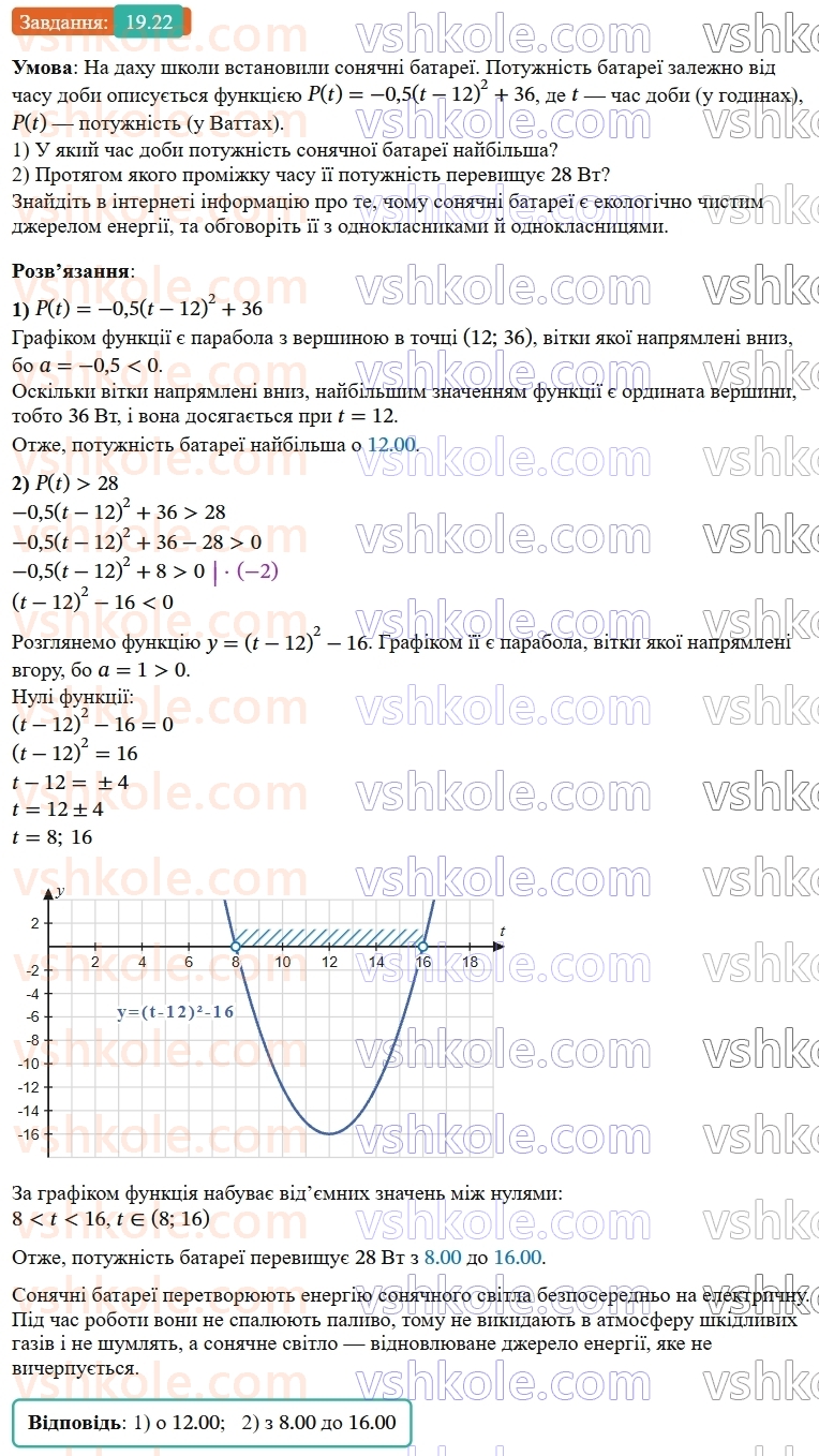 9-algebra-ag-merzlyak--3-chislovi-poslidovnosti-19-suma-n-pershih-chleniv-geometrichnoyi-progresiyi-22.jpg