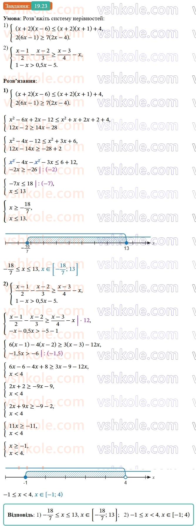 9-algebra-ag-merzlyak--3-chislovi-poslidovnosti-19-suma-n-pershih-chleniv-geometrichnoyi-progresiyi-23.jpg