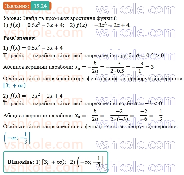 9-algebra-ag-merzlyak--3-chislovi-poslidovnosti-19-suma-n-pershih-chleniv-geometrichnoyi-progresiyi-24.jpg