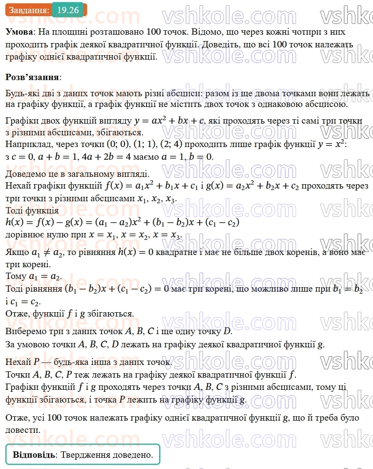 9-algebra-ag-merzlyak--3-chislovi-poslidovnosti-19-suma-n-pershih-chleniv-geometrichnoyi-progresiyi-26.jpg