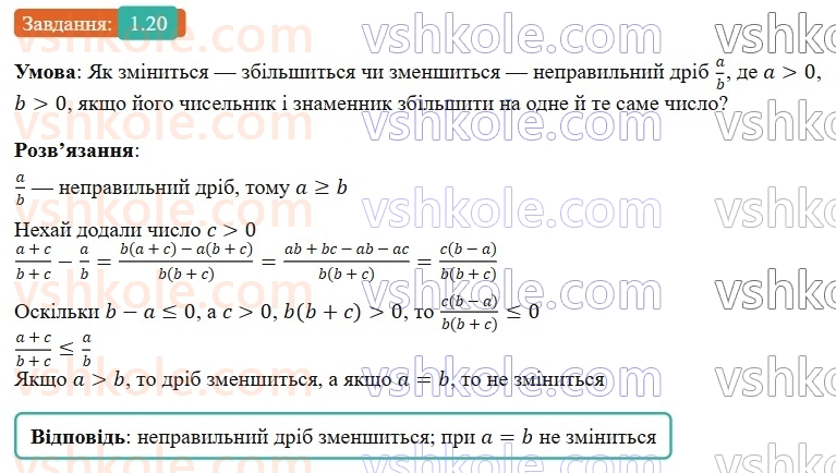 9-algebra-ag-merzlyak-2026--1-nerivnosti-1-chislovi-nerivnosti-20.jpg